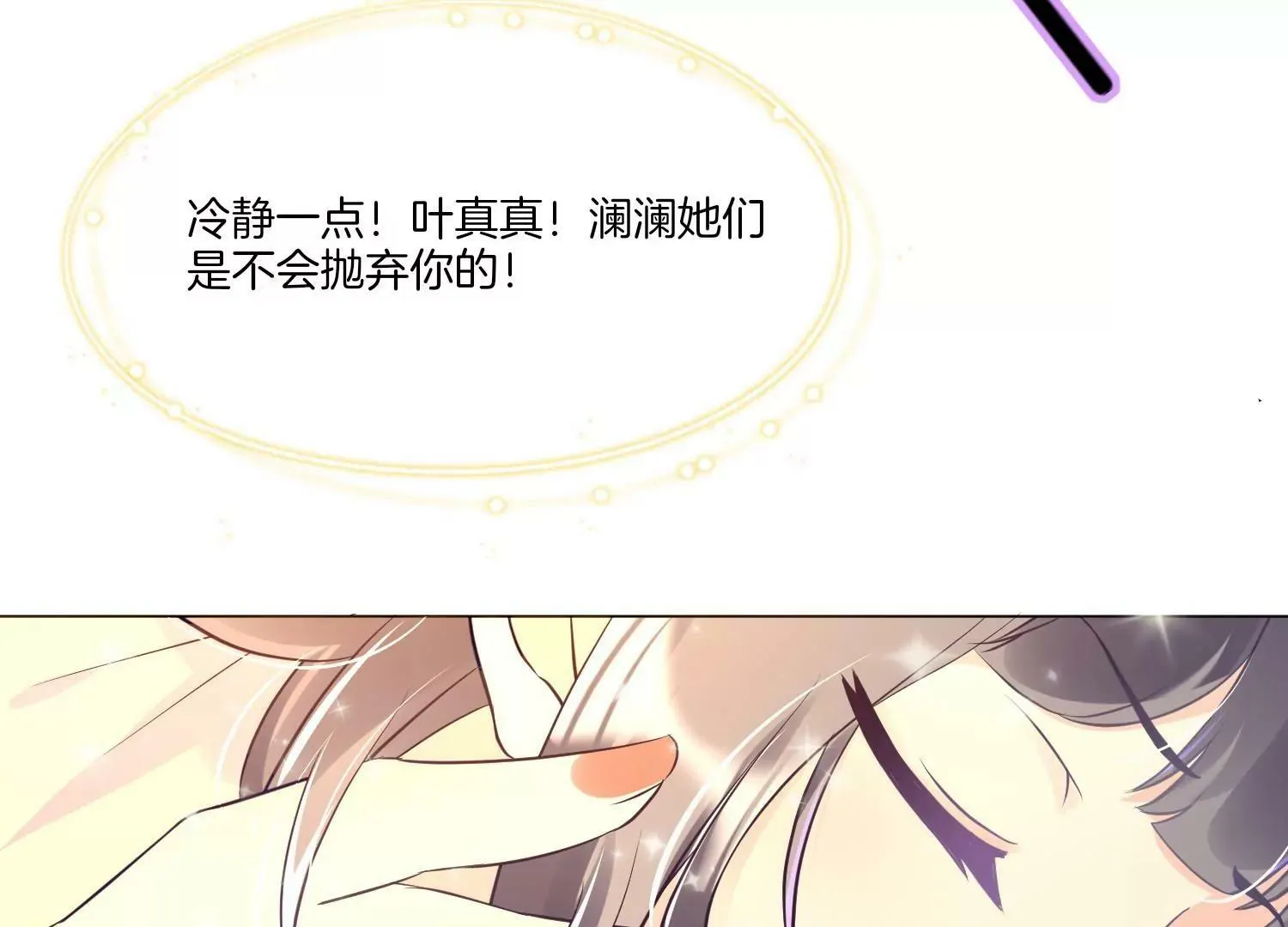 第16话 意外 第55页
