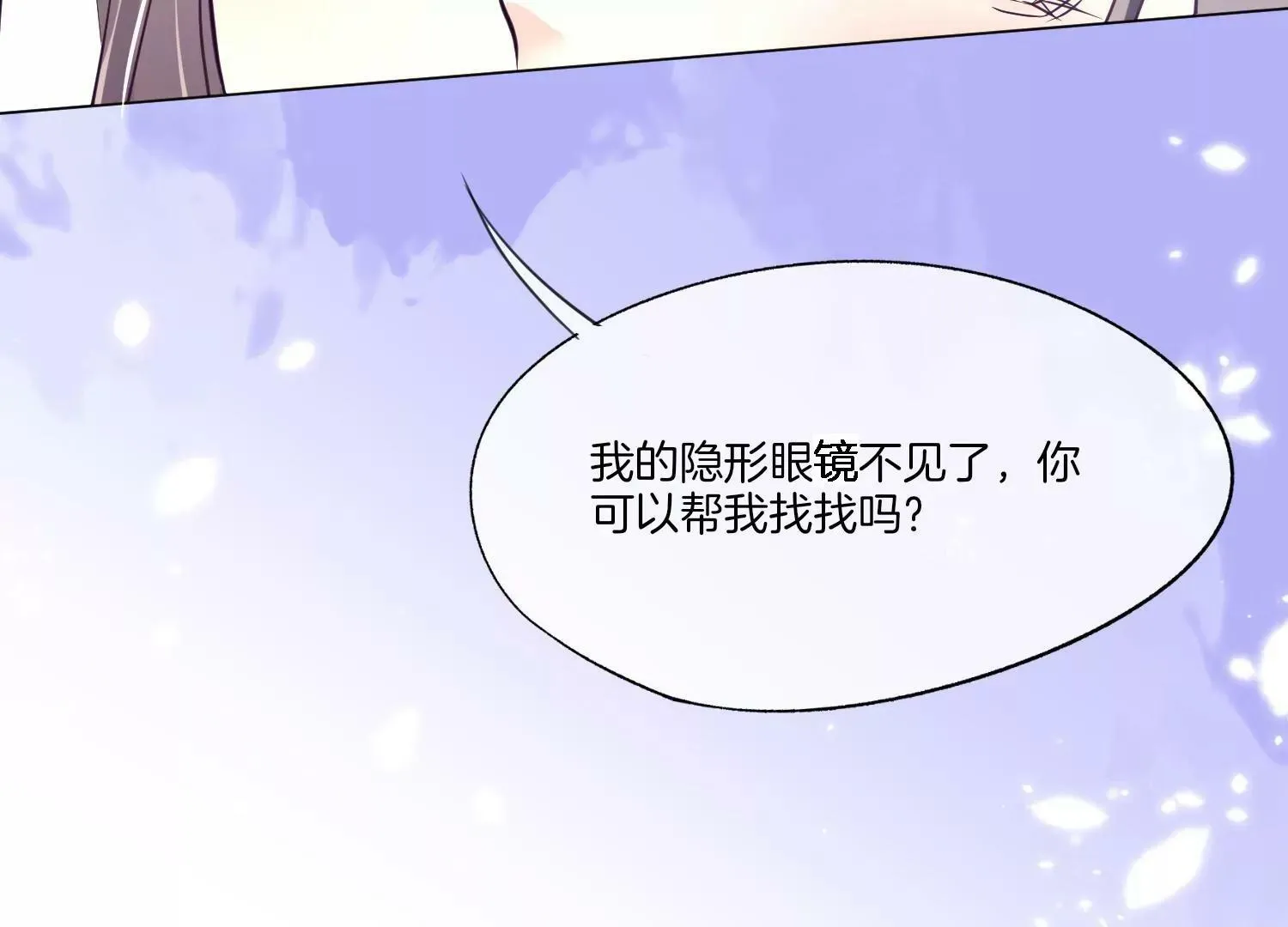 第16话 意外 第71页