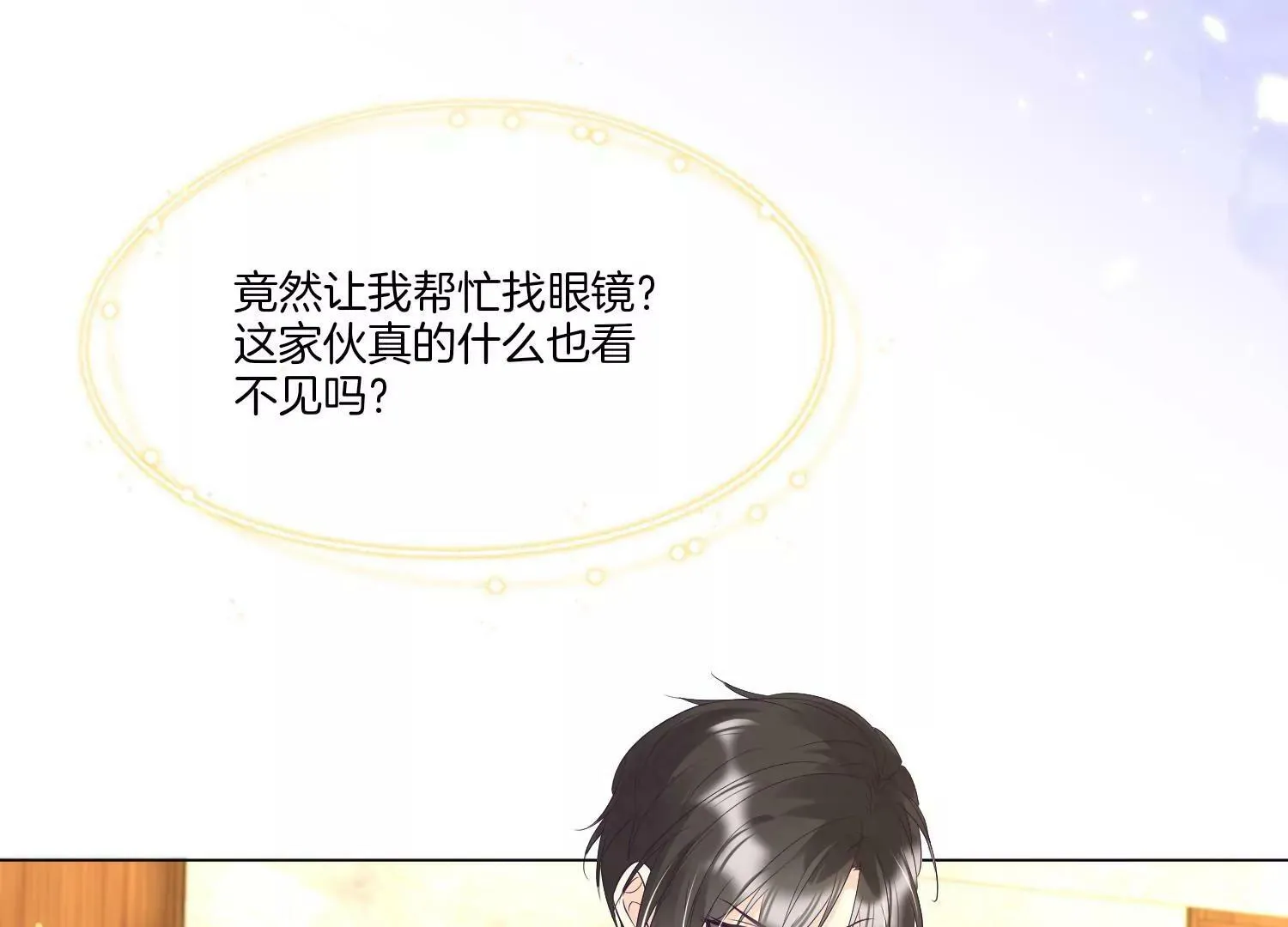 第16话 意外 第72页