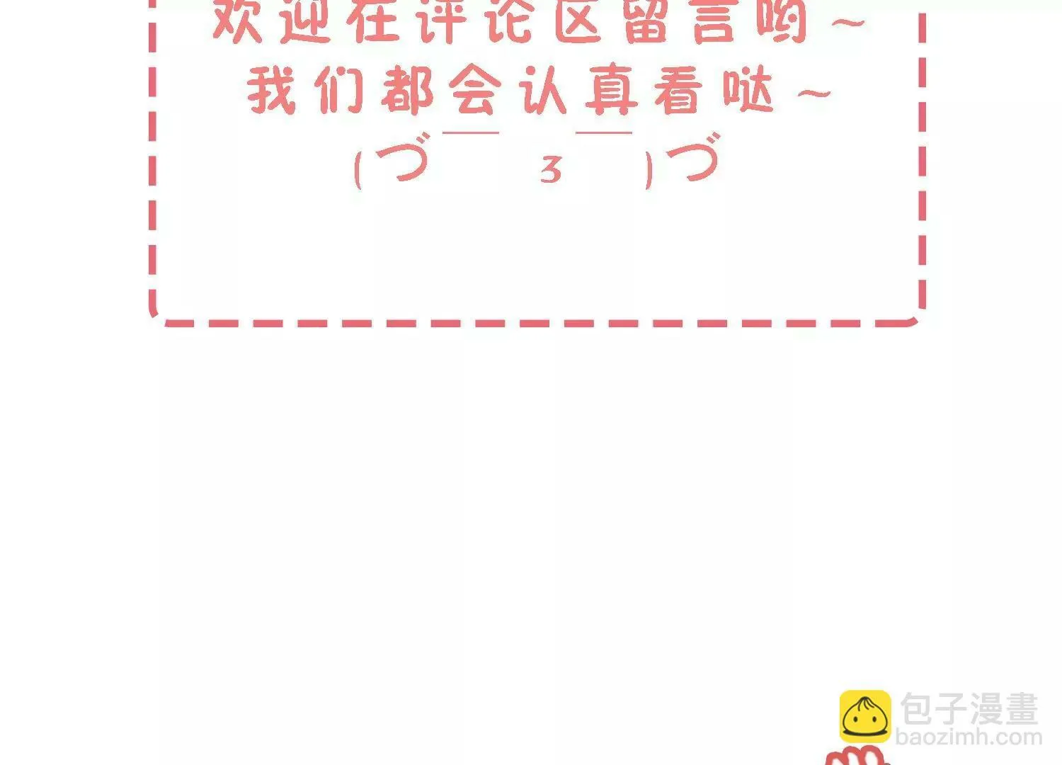第16话 意外 第91页