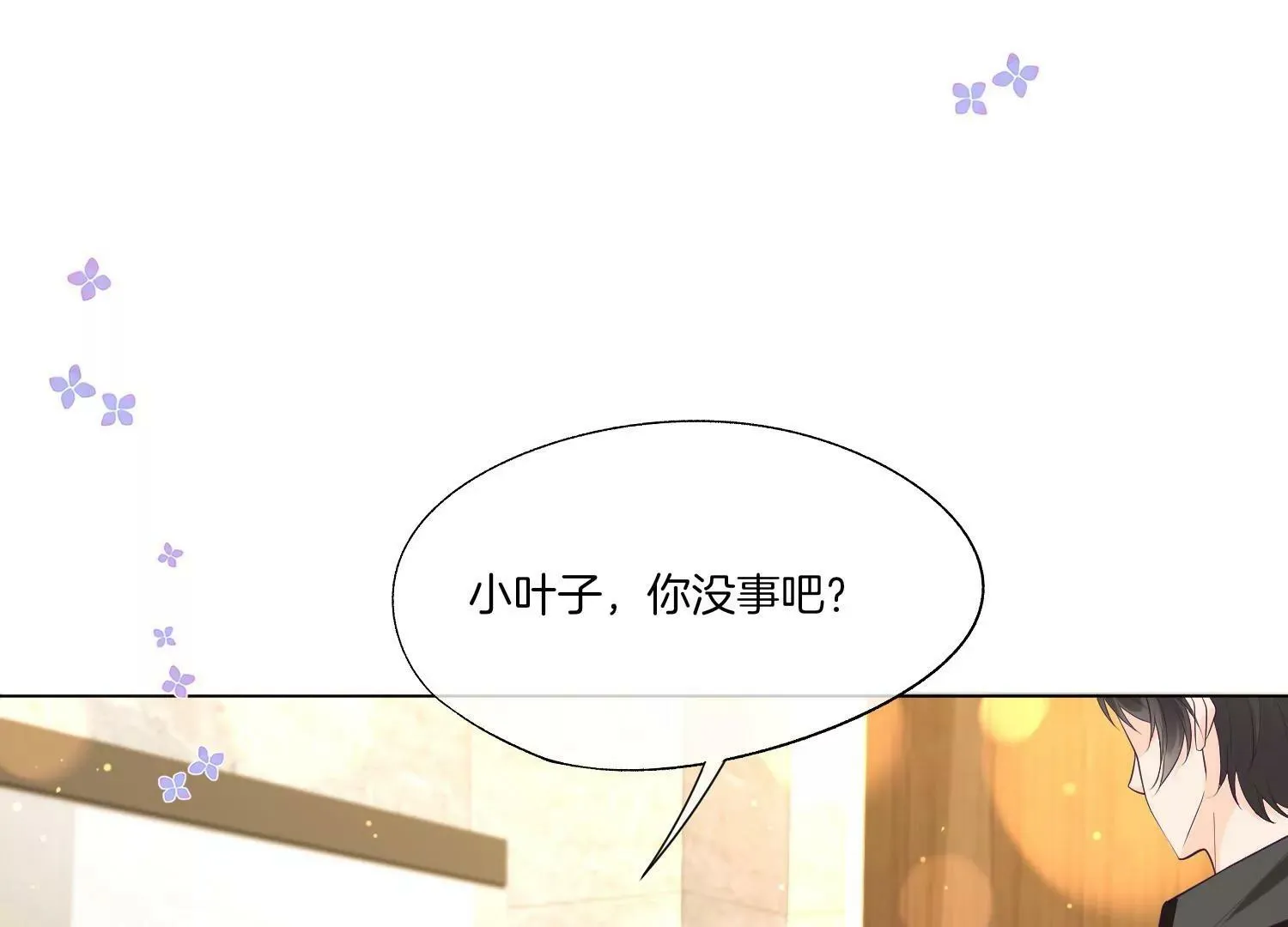 第17话 初舞台结束 第6页