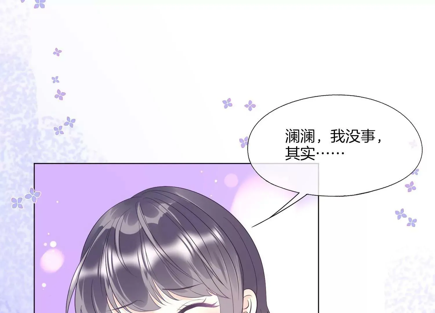 第17话 初舞台结束 第8页