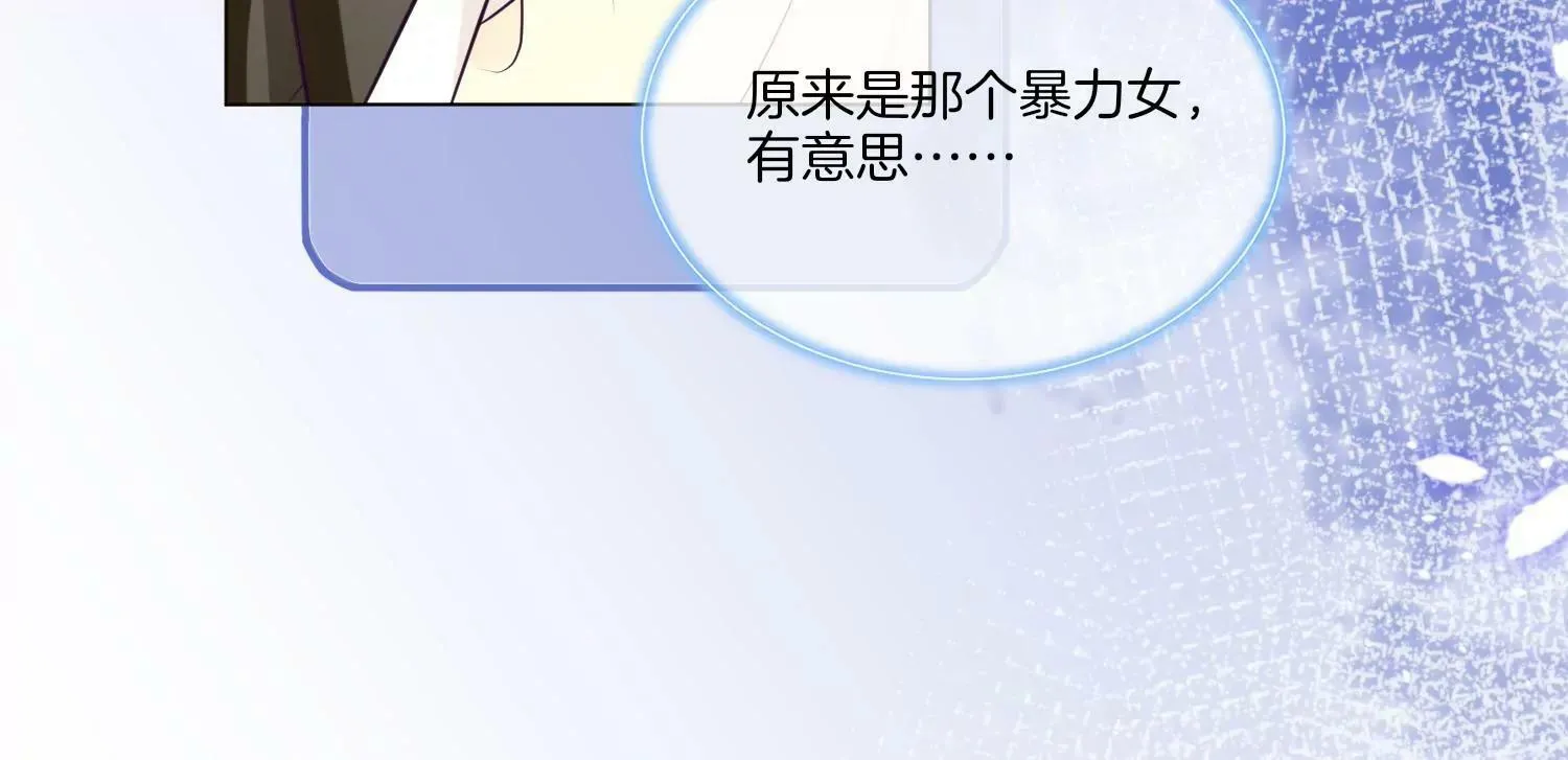 第17话 初舞台结束 第18页