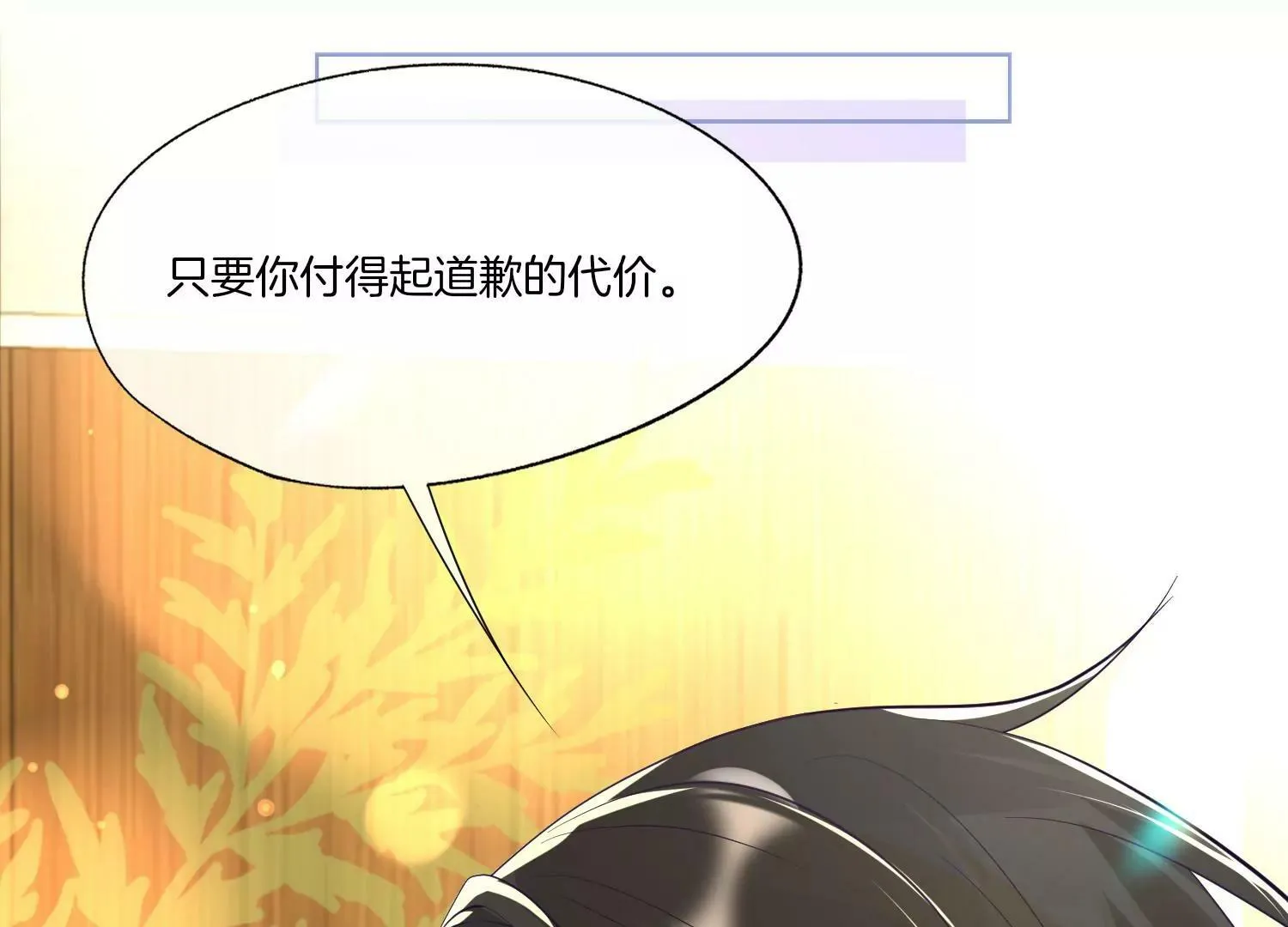 第17话 初舞台结束 第25页