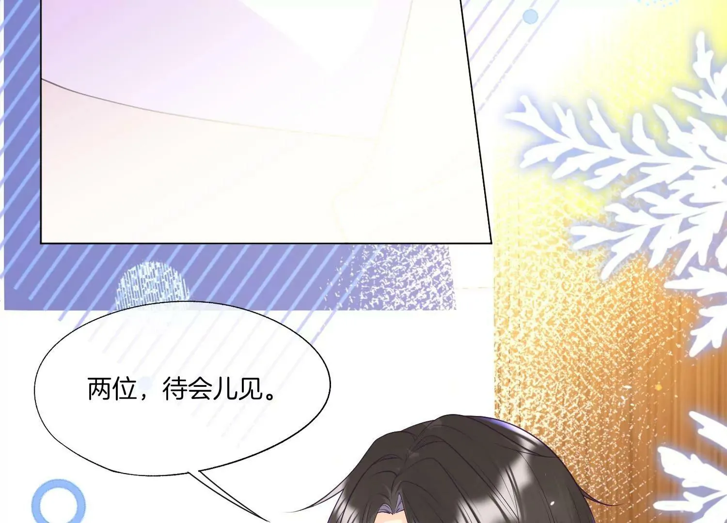 第17话 初舞台结束 第44页