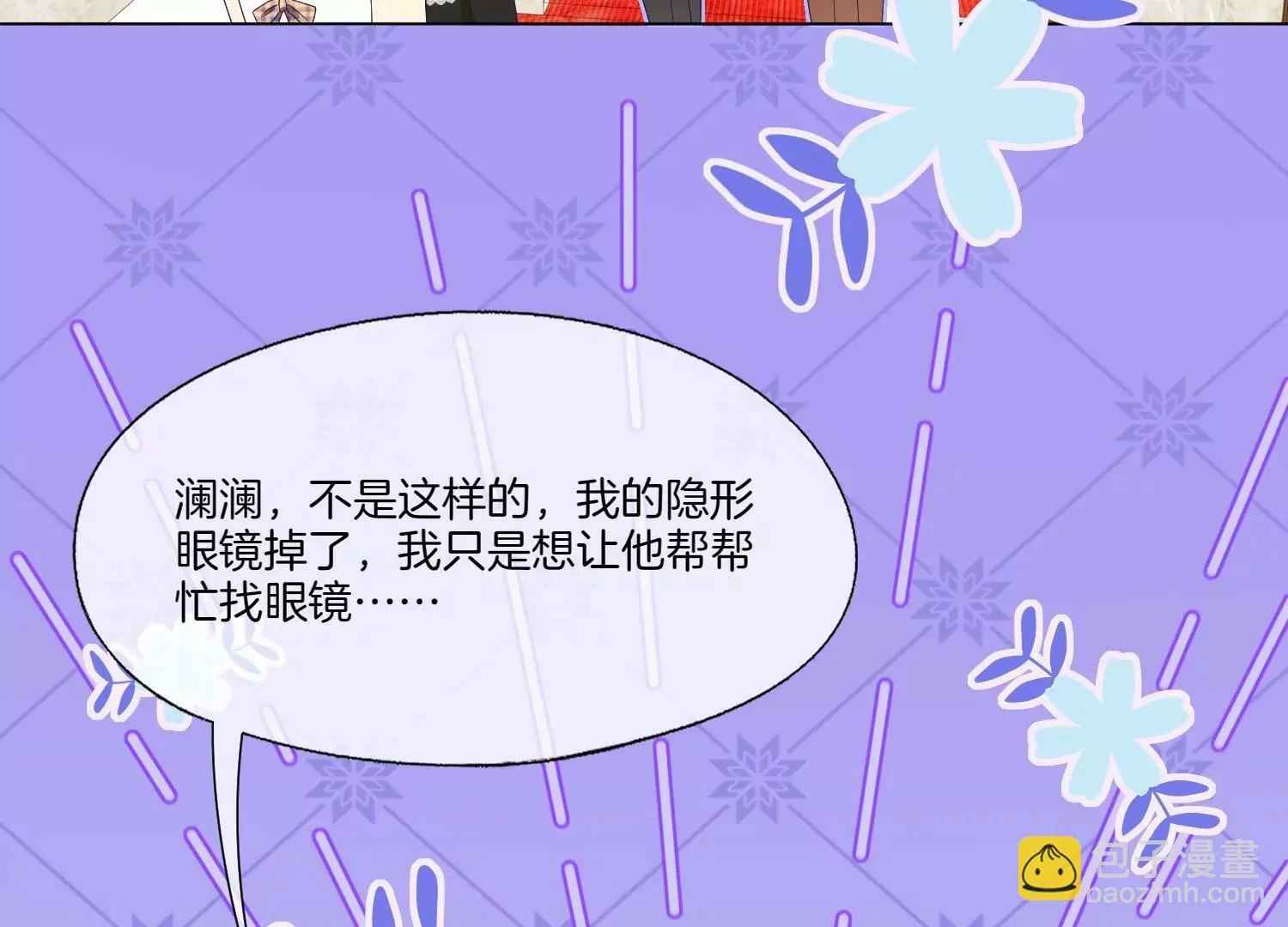 第17话 初舞台结束 第49页