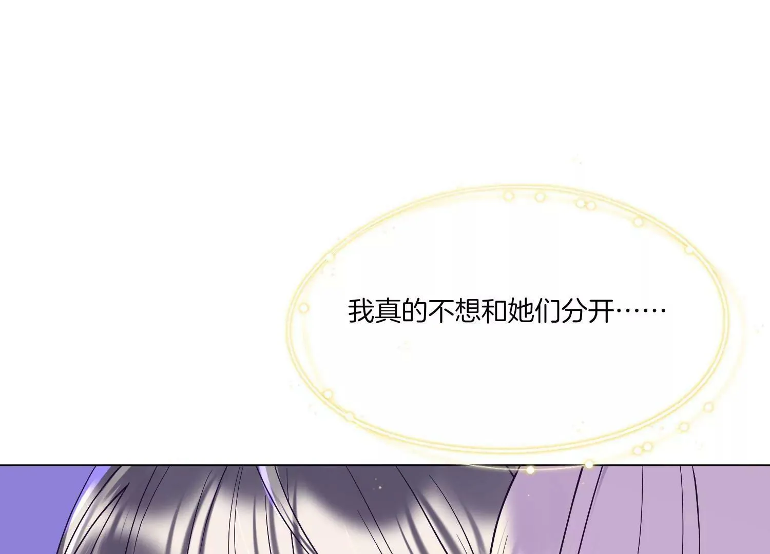 第17话 初舞台结束 第65页