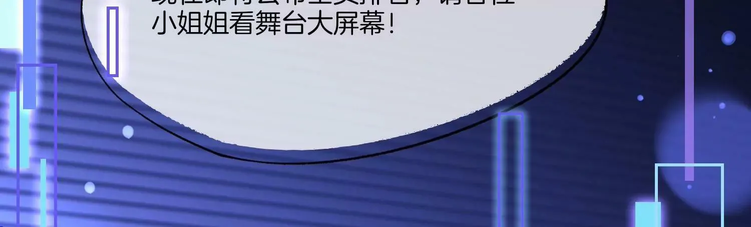 第17话 初舞台结束 第68页