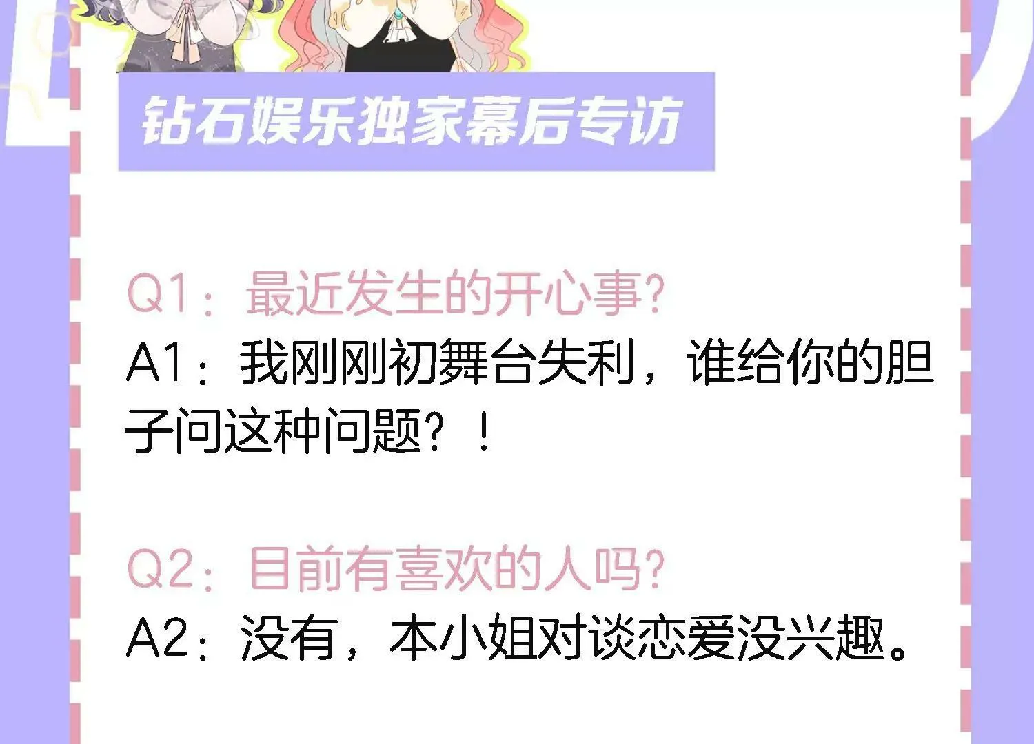 情人节专栏：牛年大吉 第19页