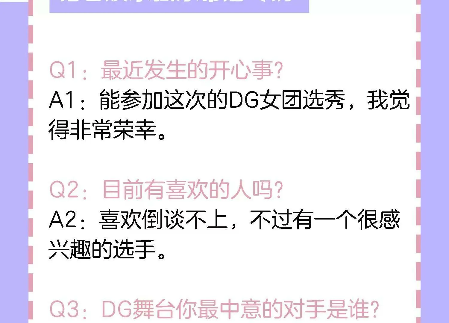 情人节专栏：牛年大吉 第25页
