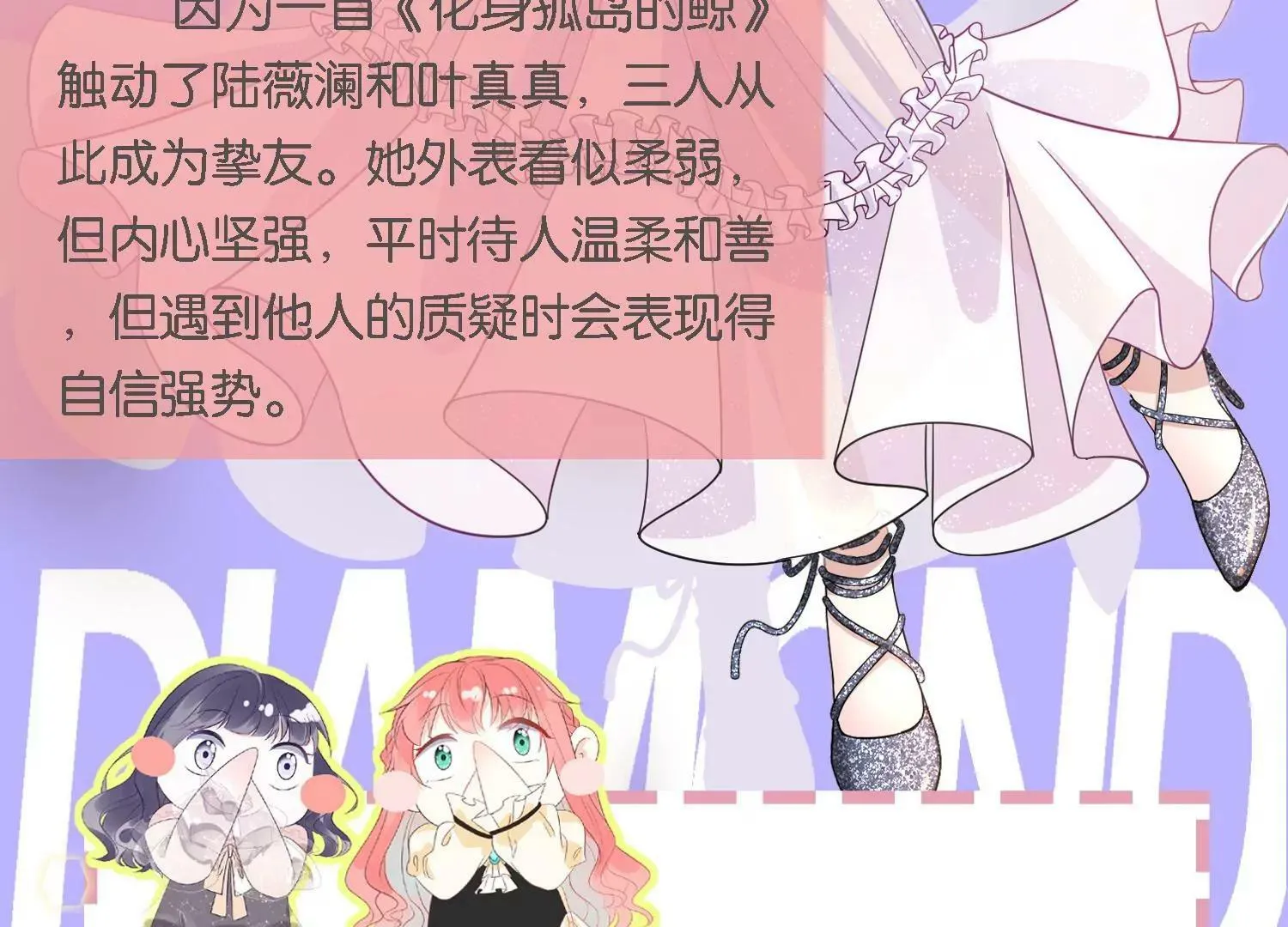 情人节专栏：牛年大吉 第29页
