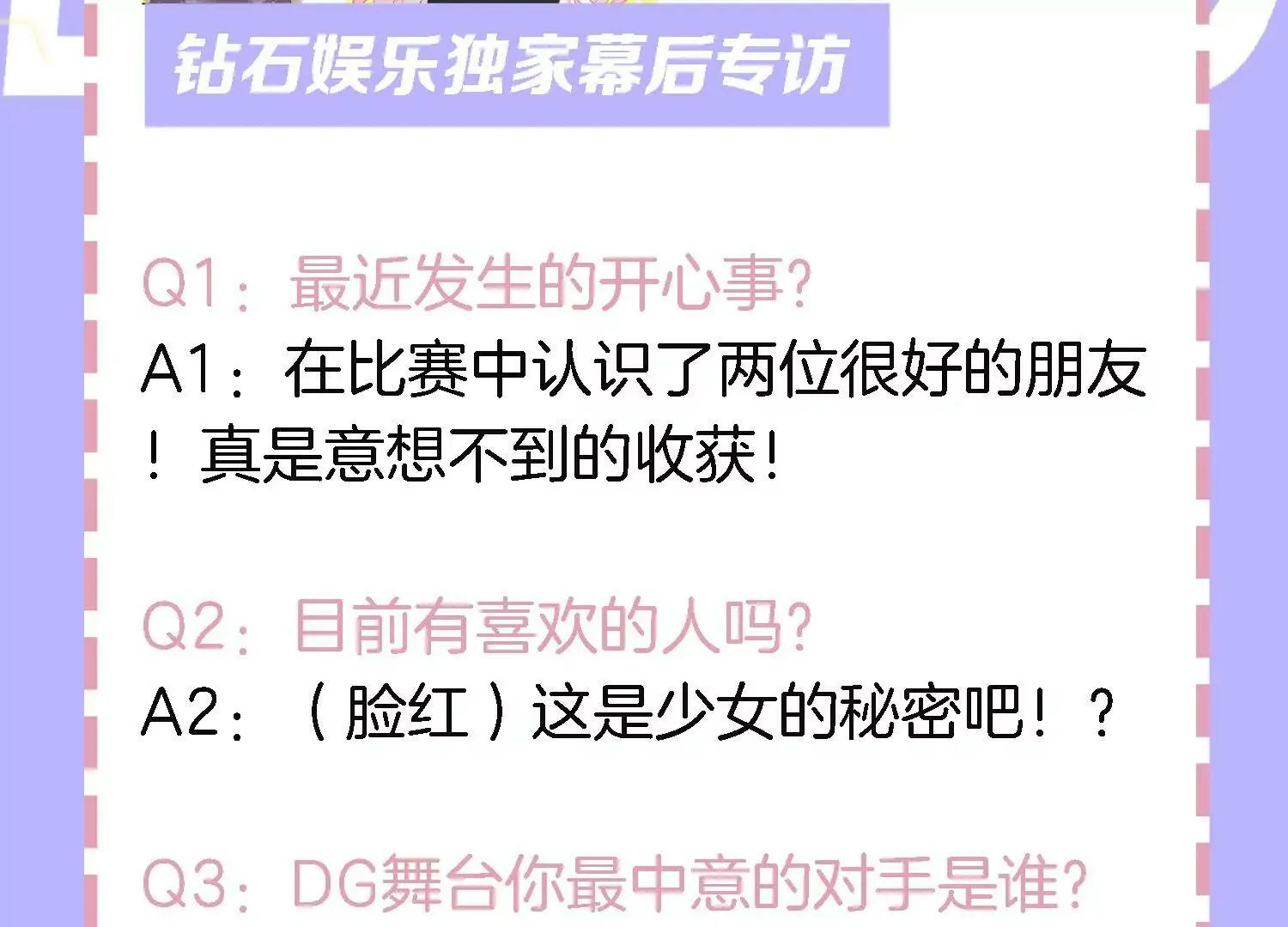 情人节专栏：牛年大吉 第30页