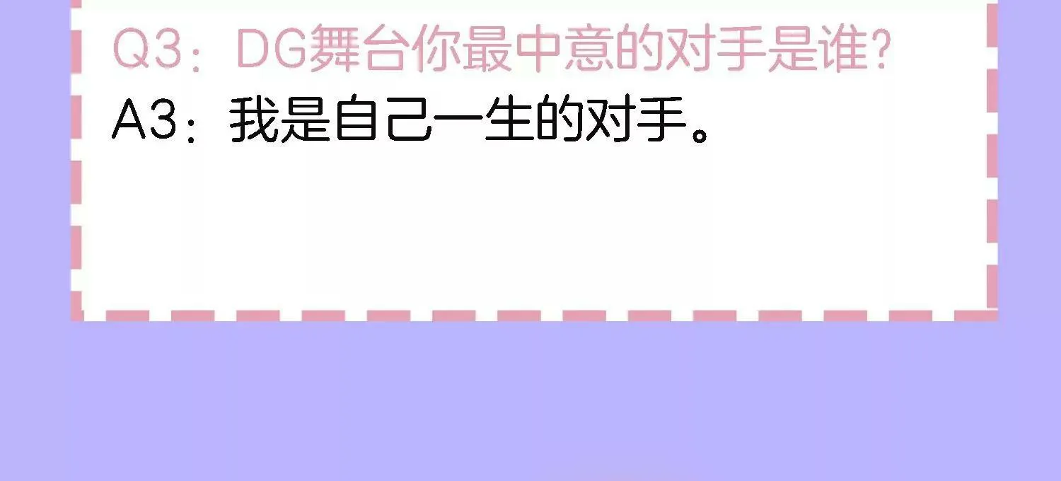 情人节专栏：牛年大吉 第36页