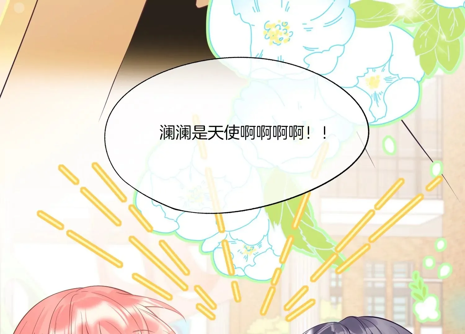第18话 好久不见 第50页