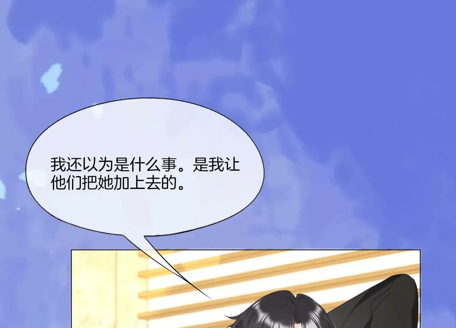 第18话 好久不见 第88页