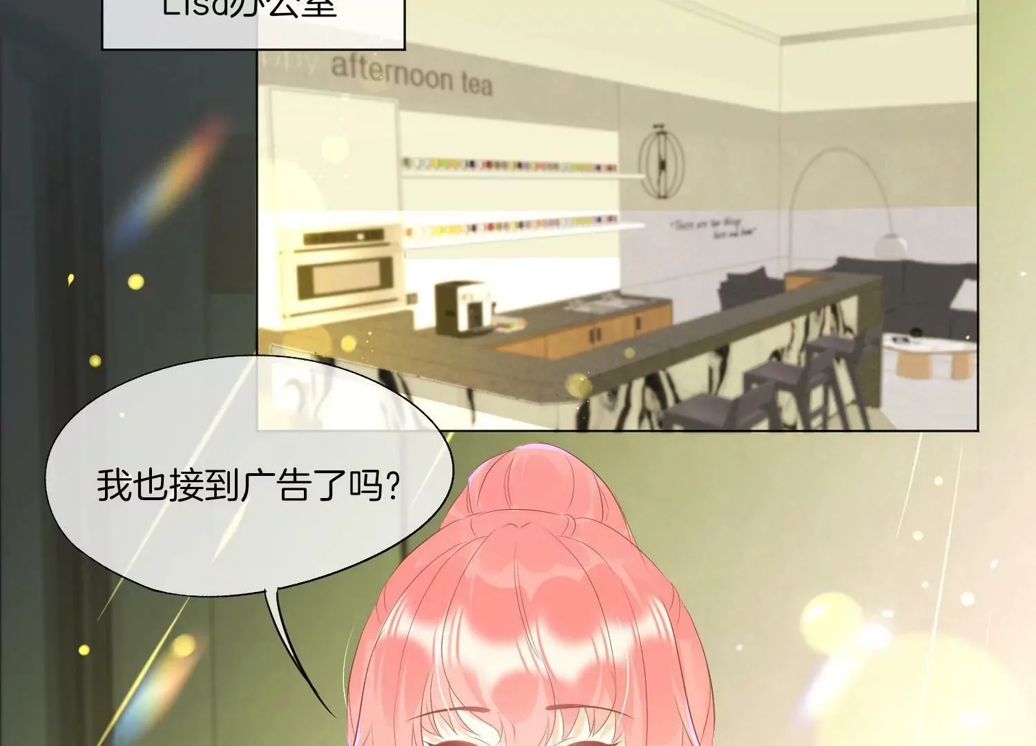 第19话 约会 第7页