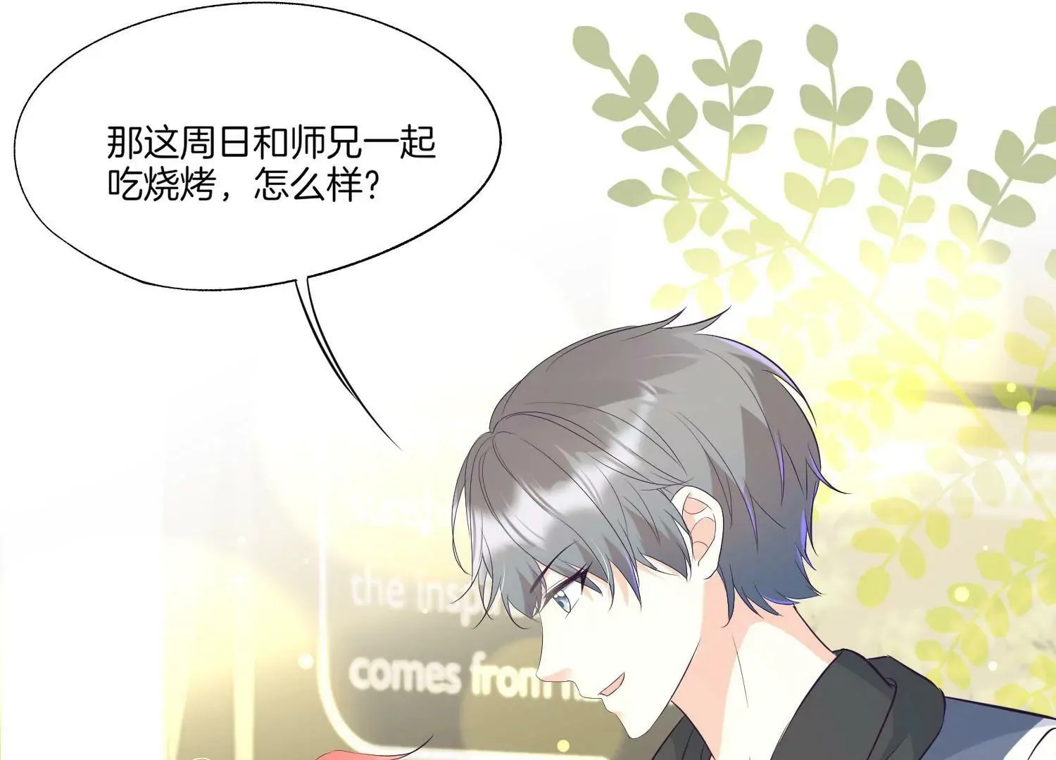 第19话 约会 第26页