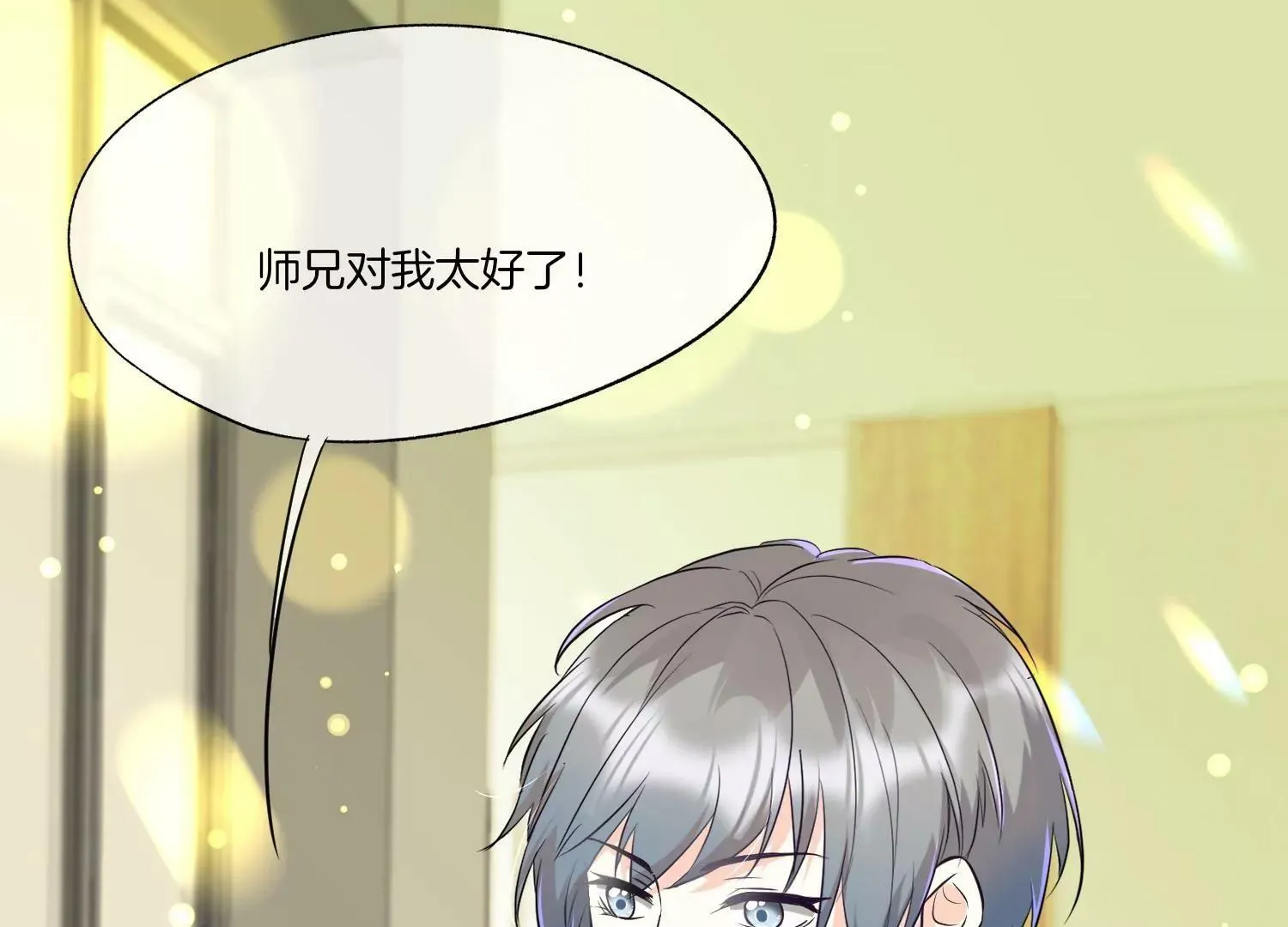 第19话 约会 第31页