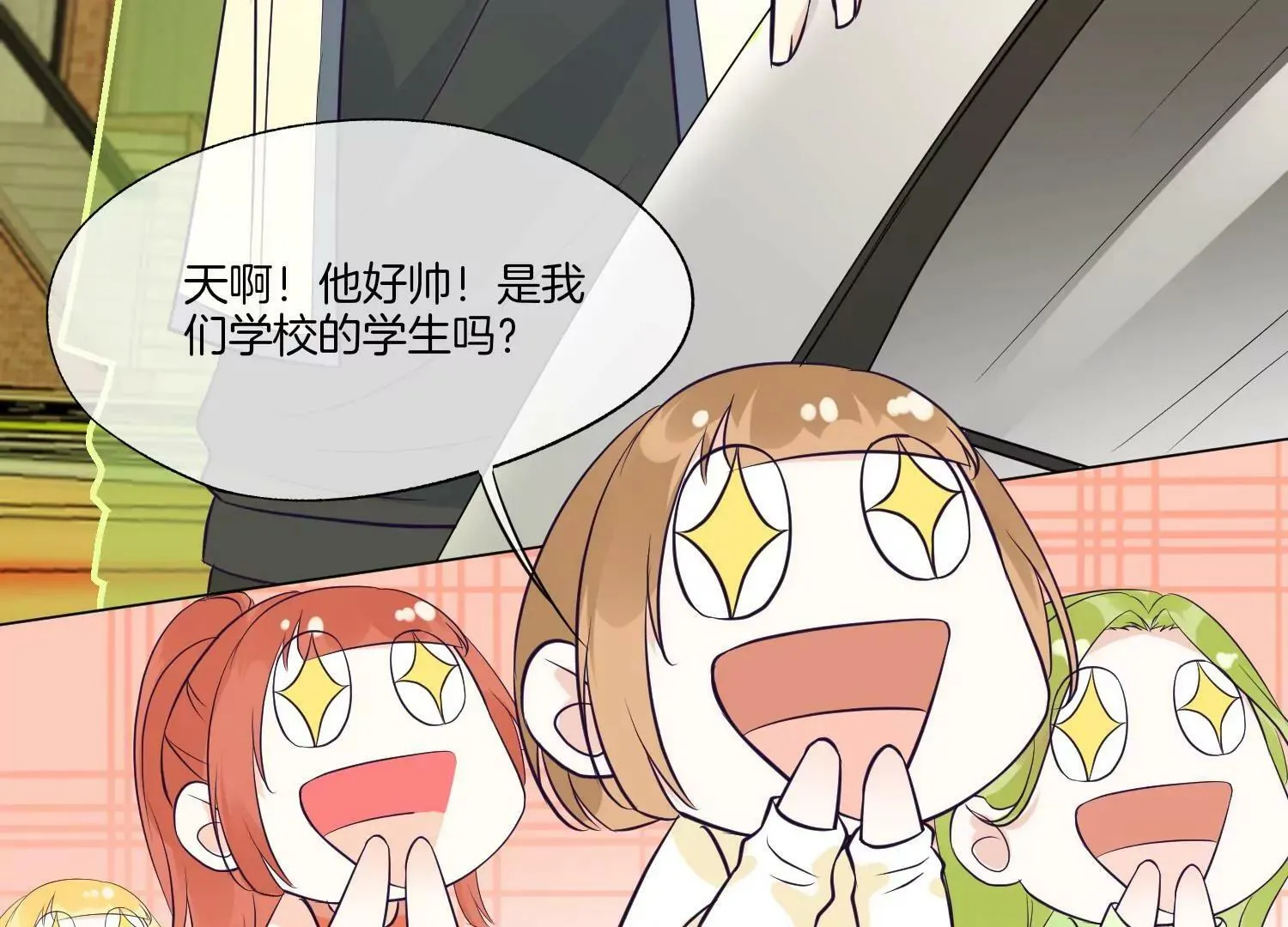 第19话 约会 第47页