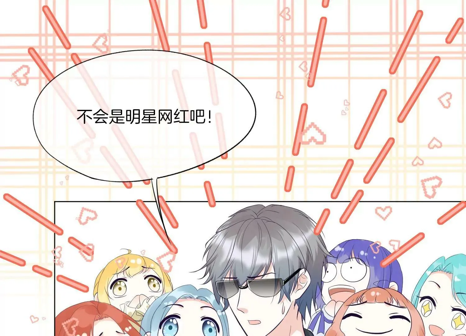 第19话 约会 第49页
