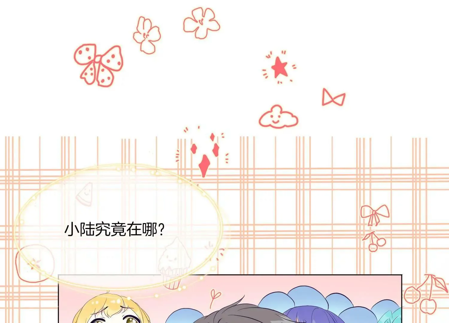 第19话 约会 第55页