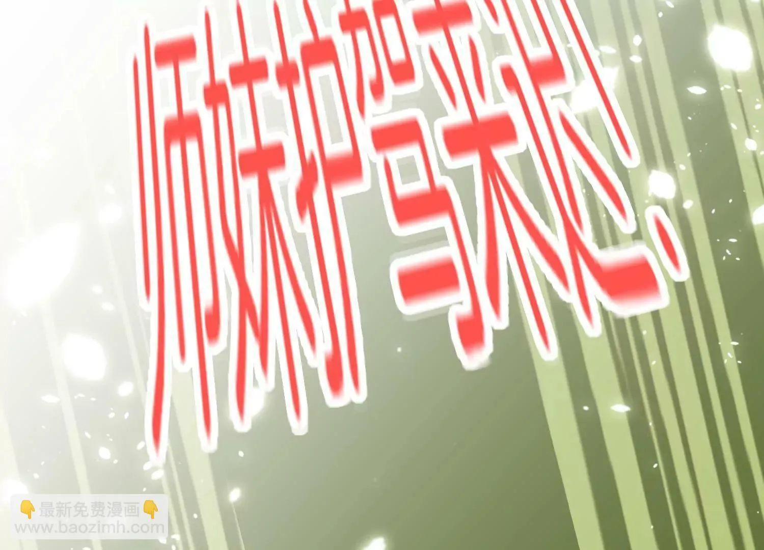 第19话 约会 第58页