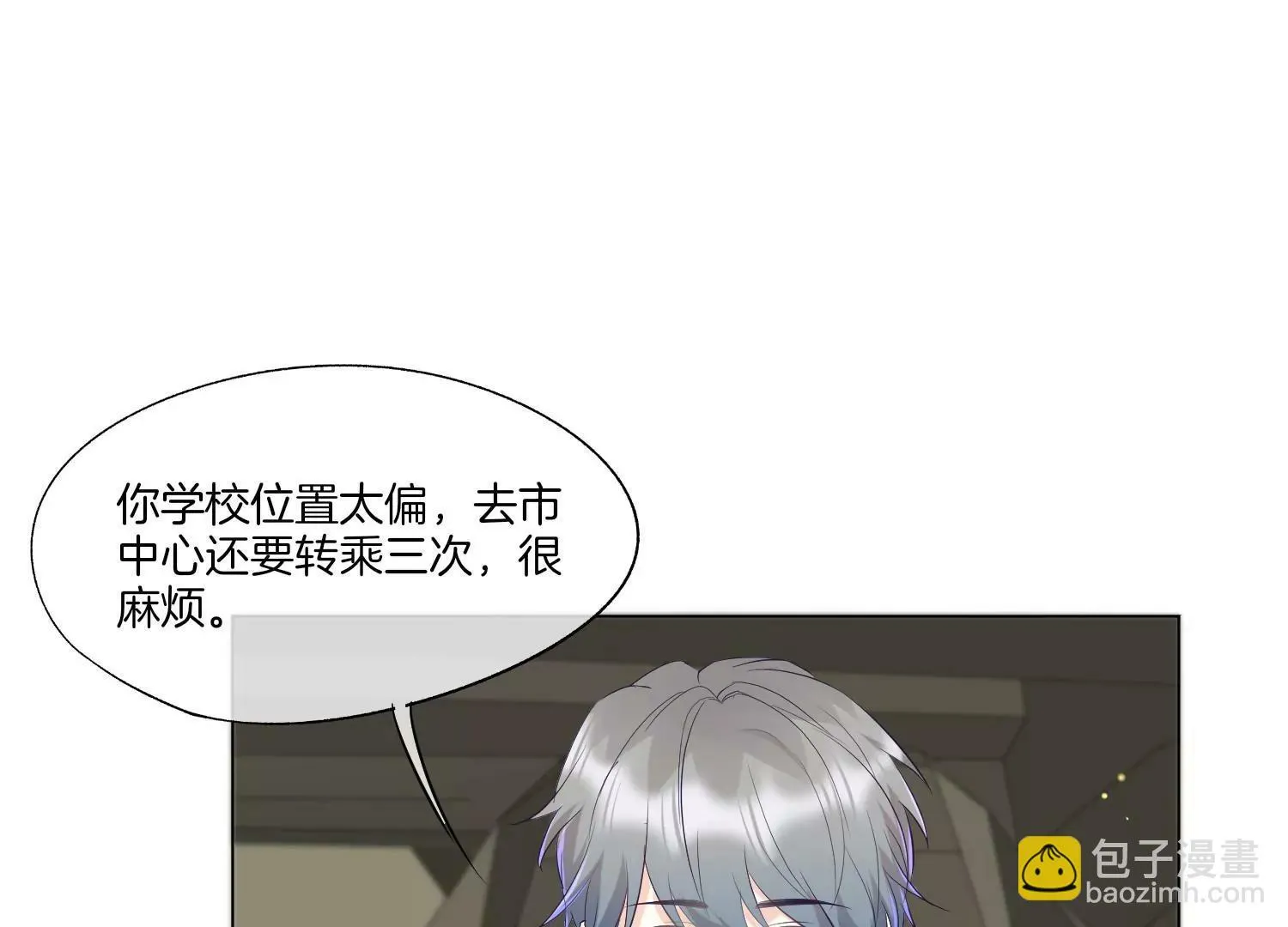 第19话 约会 第71页