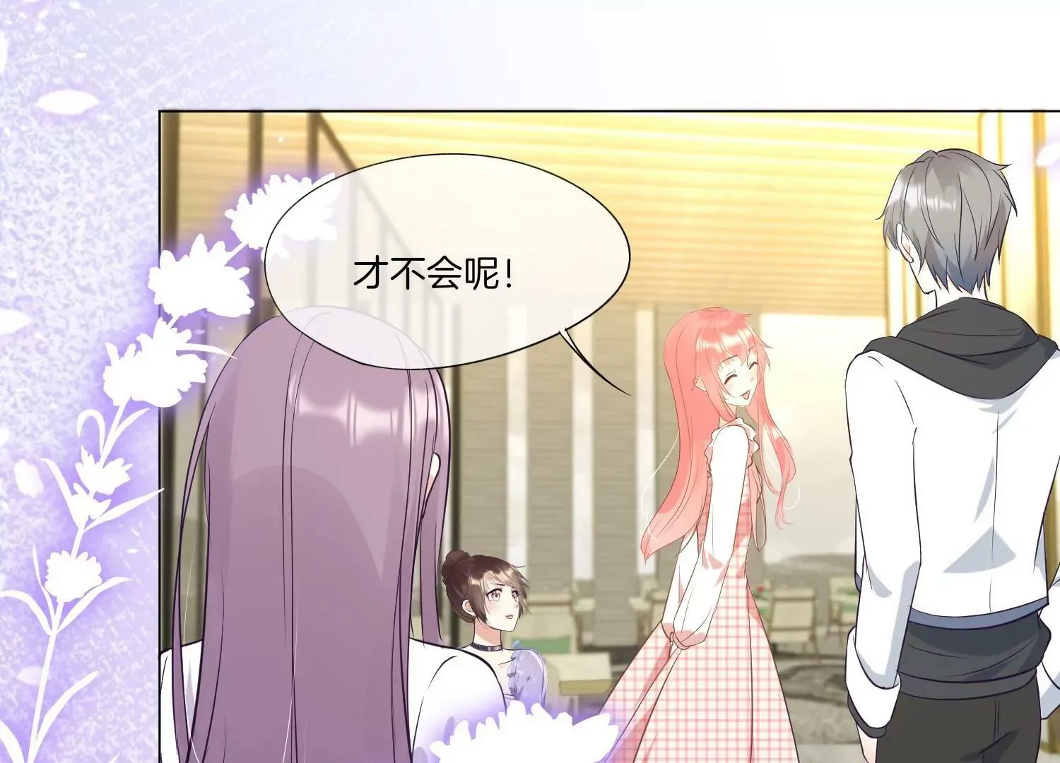第19话 约会 第83页