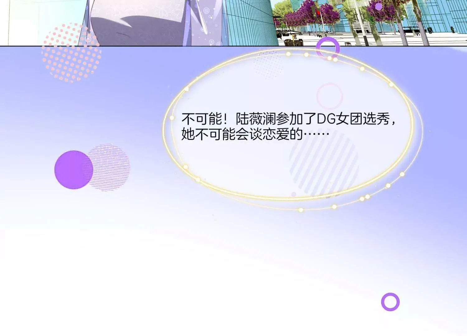 第20话 恶魔低语 第40页