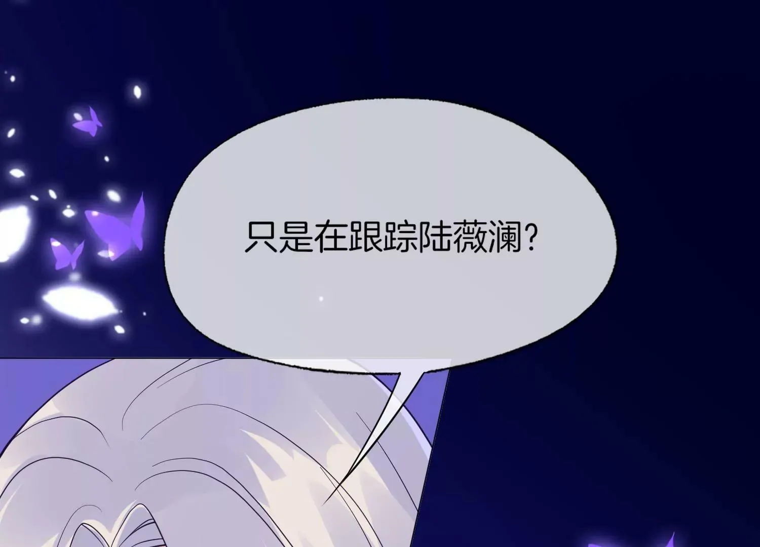 第20话 恶魔低语 第61页