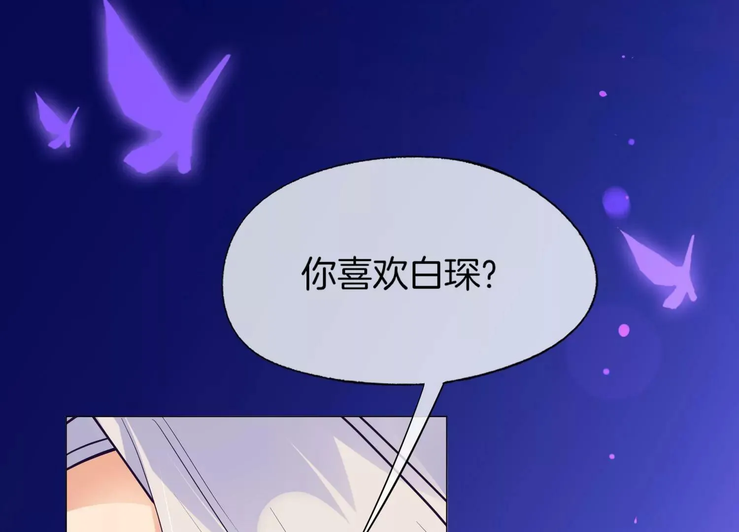 第20话 恶魔低语 第70页