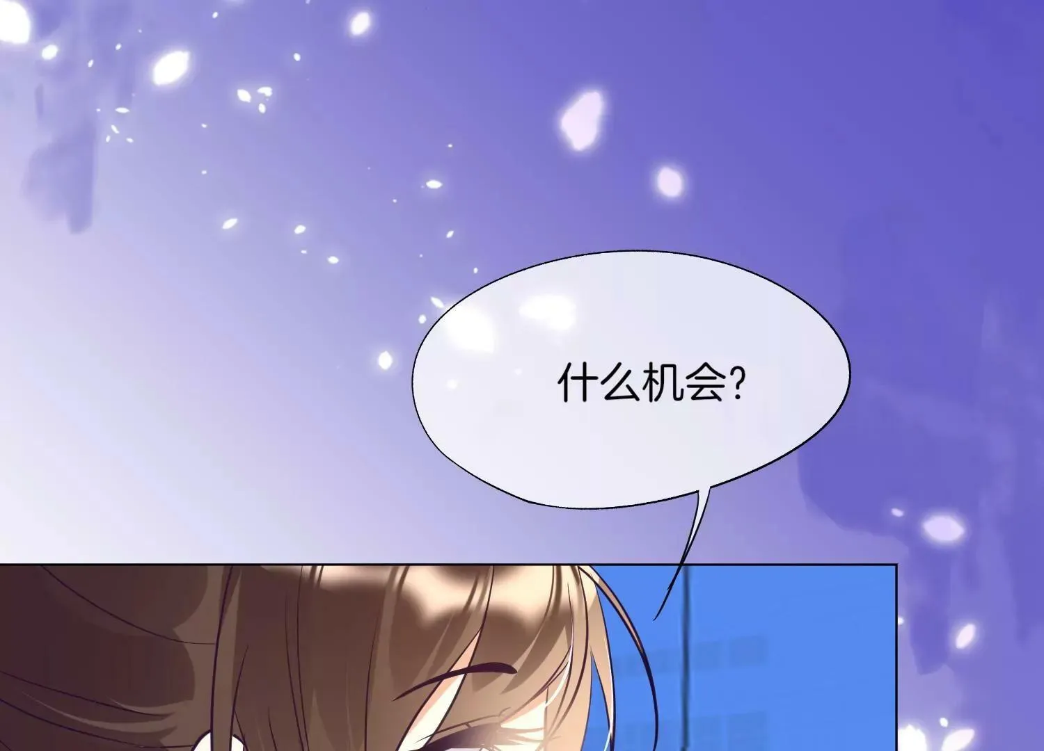 第21话 一波又起 第10页