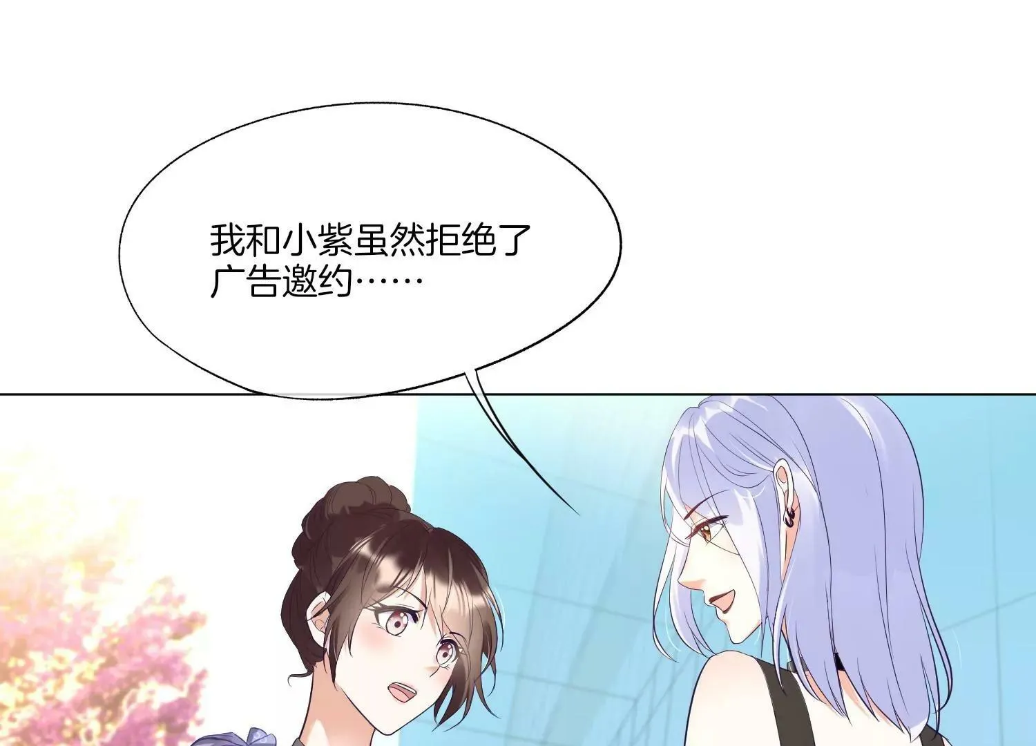 第21话 一波又起 第13页