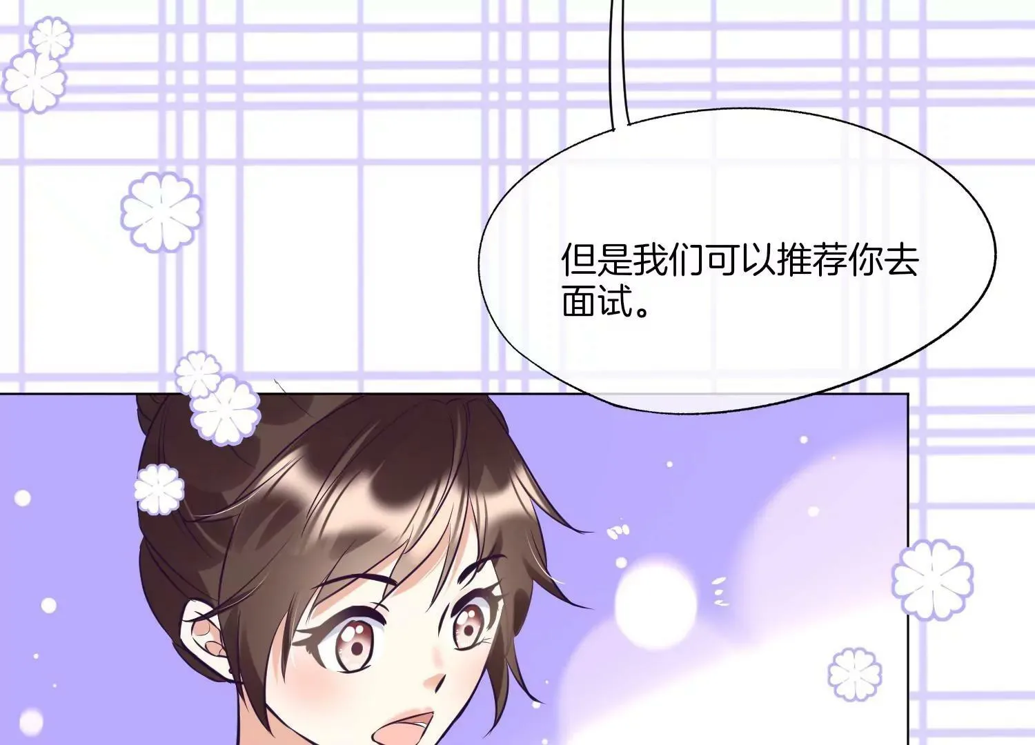 第21话 一波又起 第15页