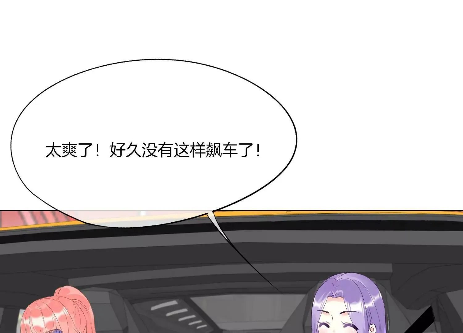第21话 一波又起 第34页