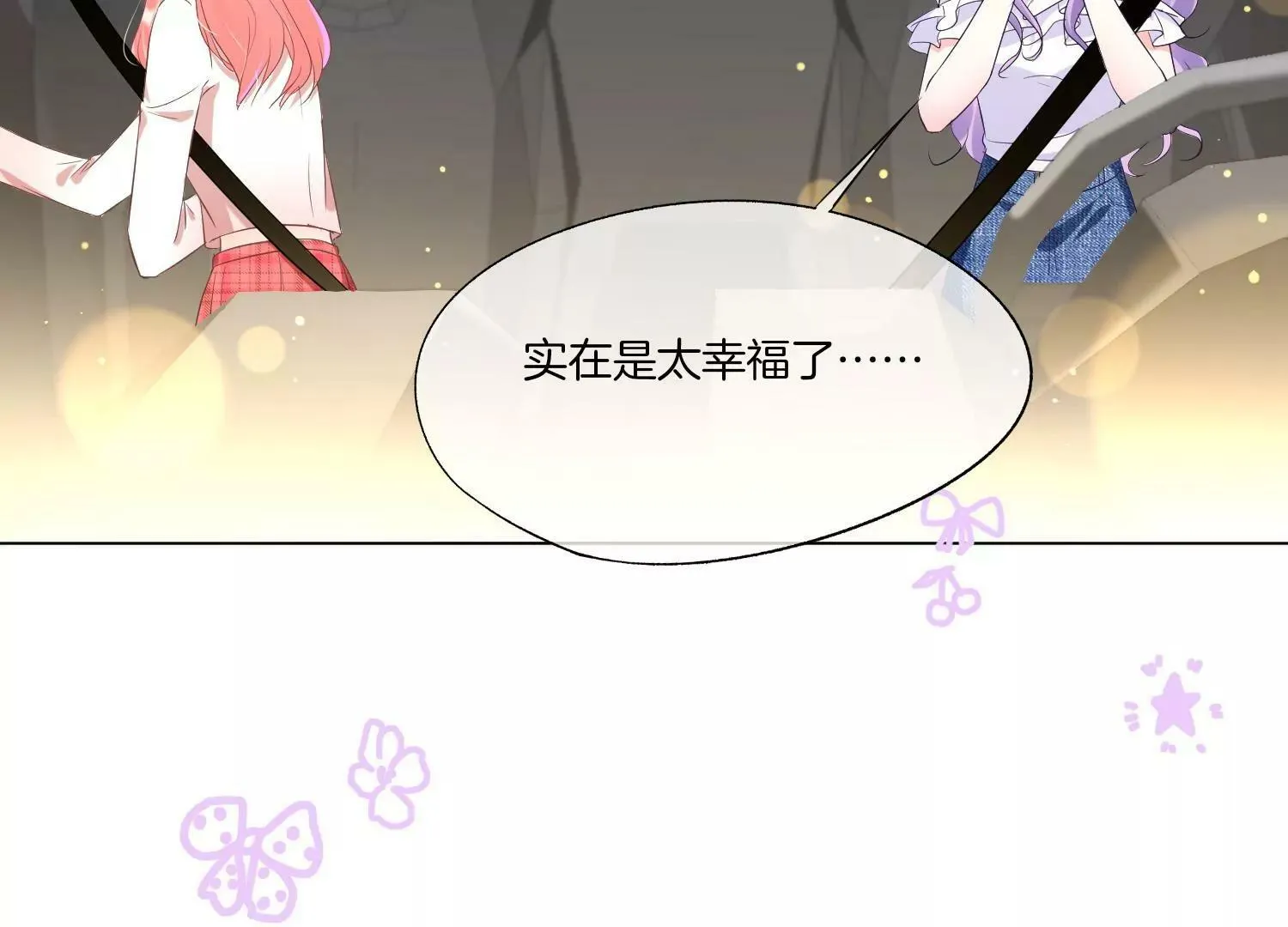 第21话 一波又起 第41页