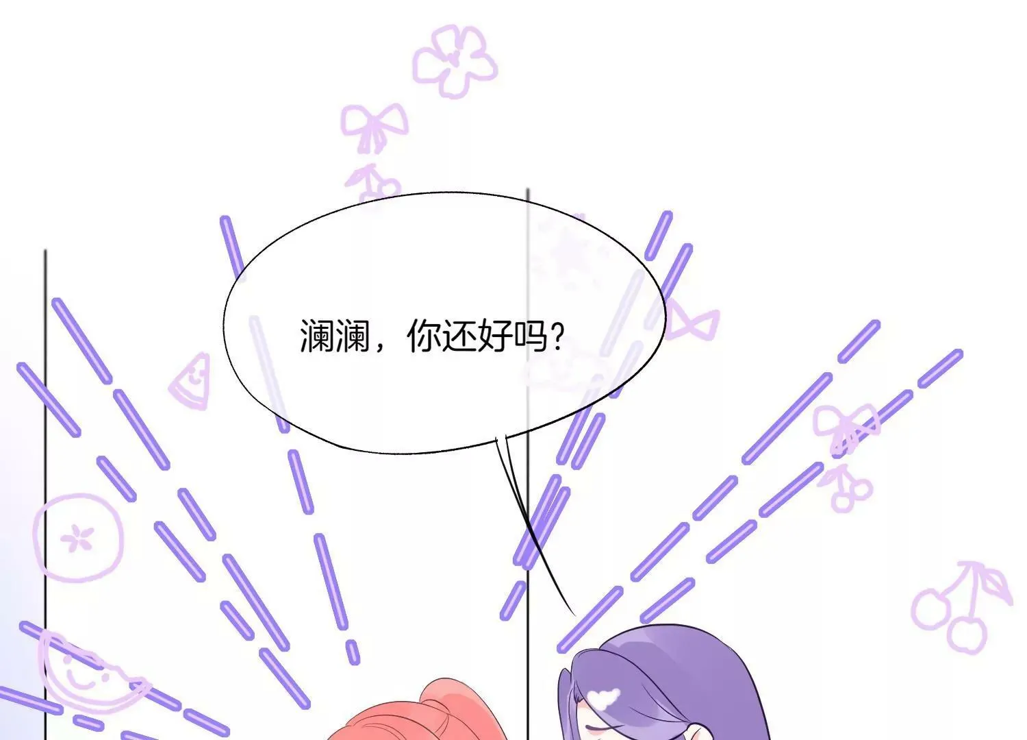 第21话 一波又起 第42页