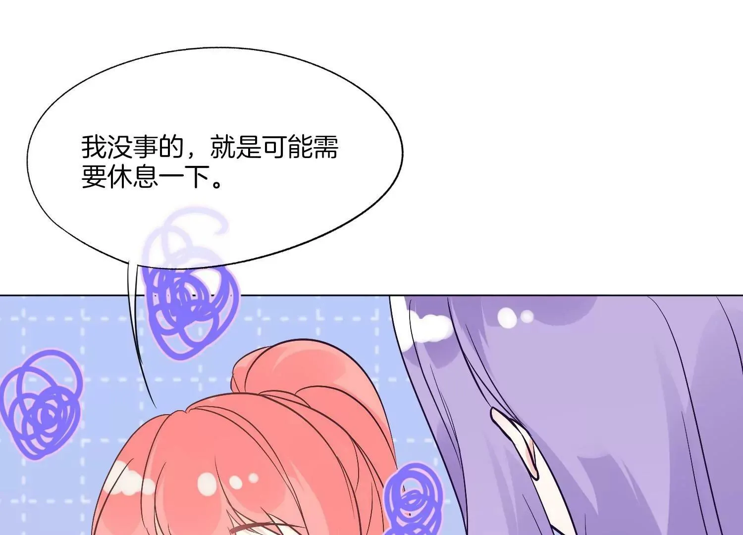 第21话 一波又起 第44页
