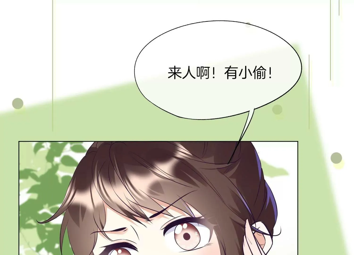 第21话 一波又起 第78页