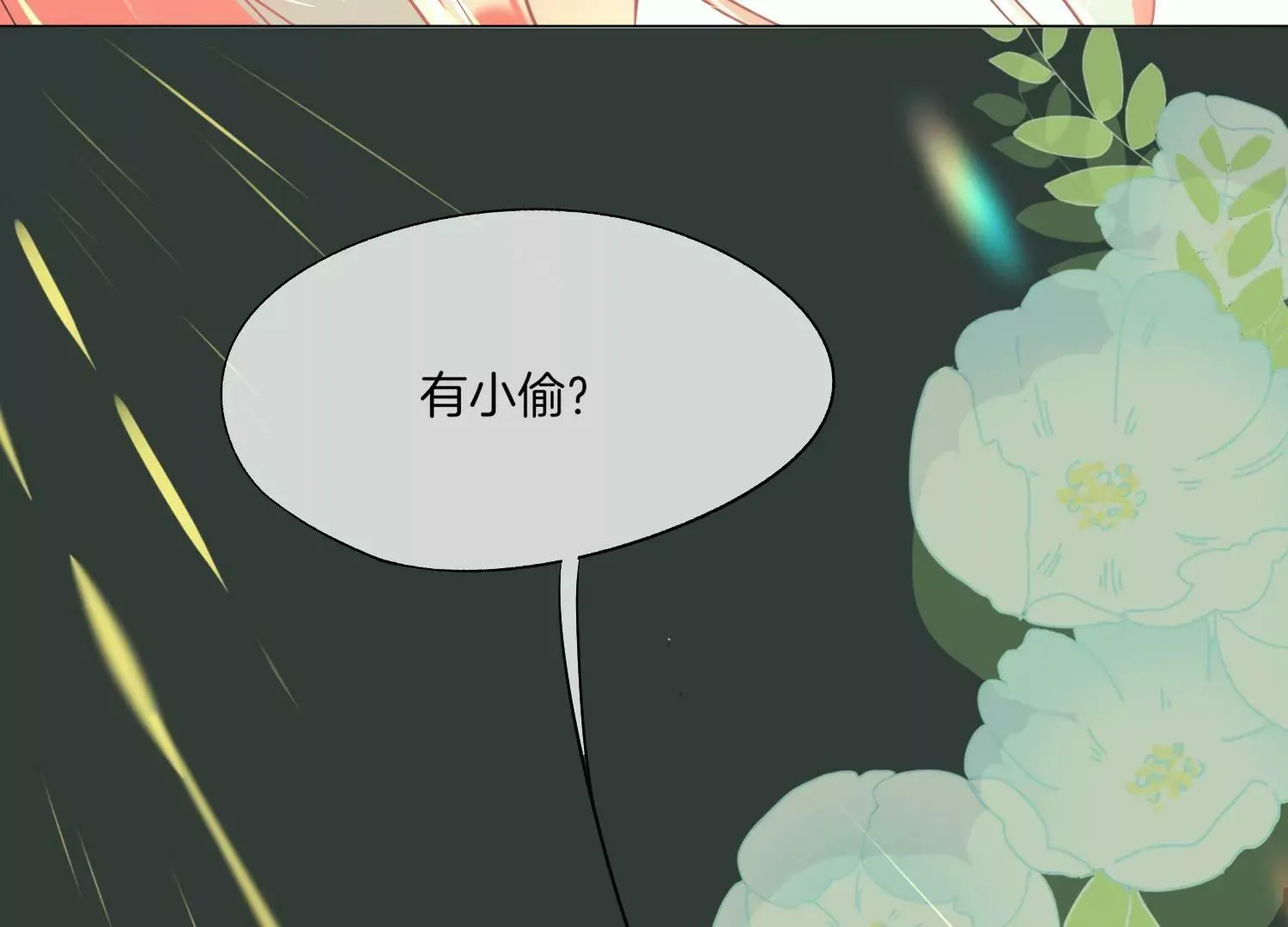 第21话 一波又起 第83页