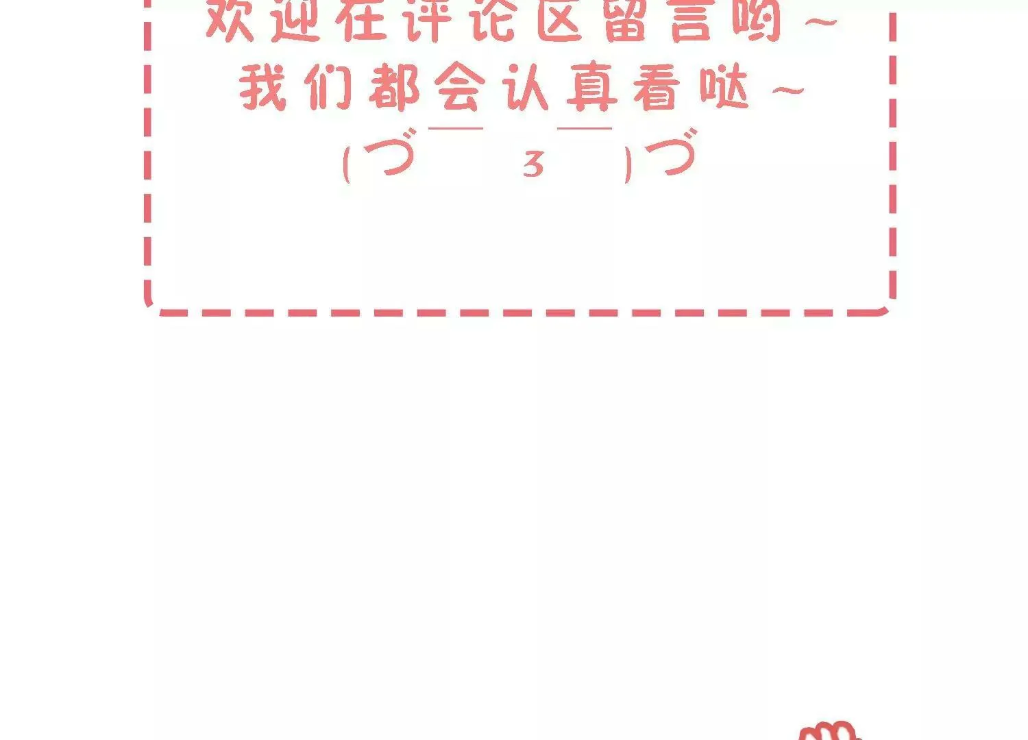第21话 一波又起 第93页