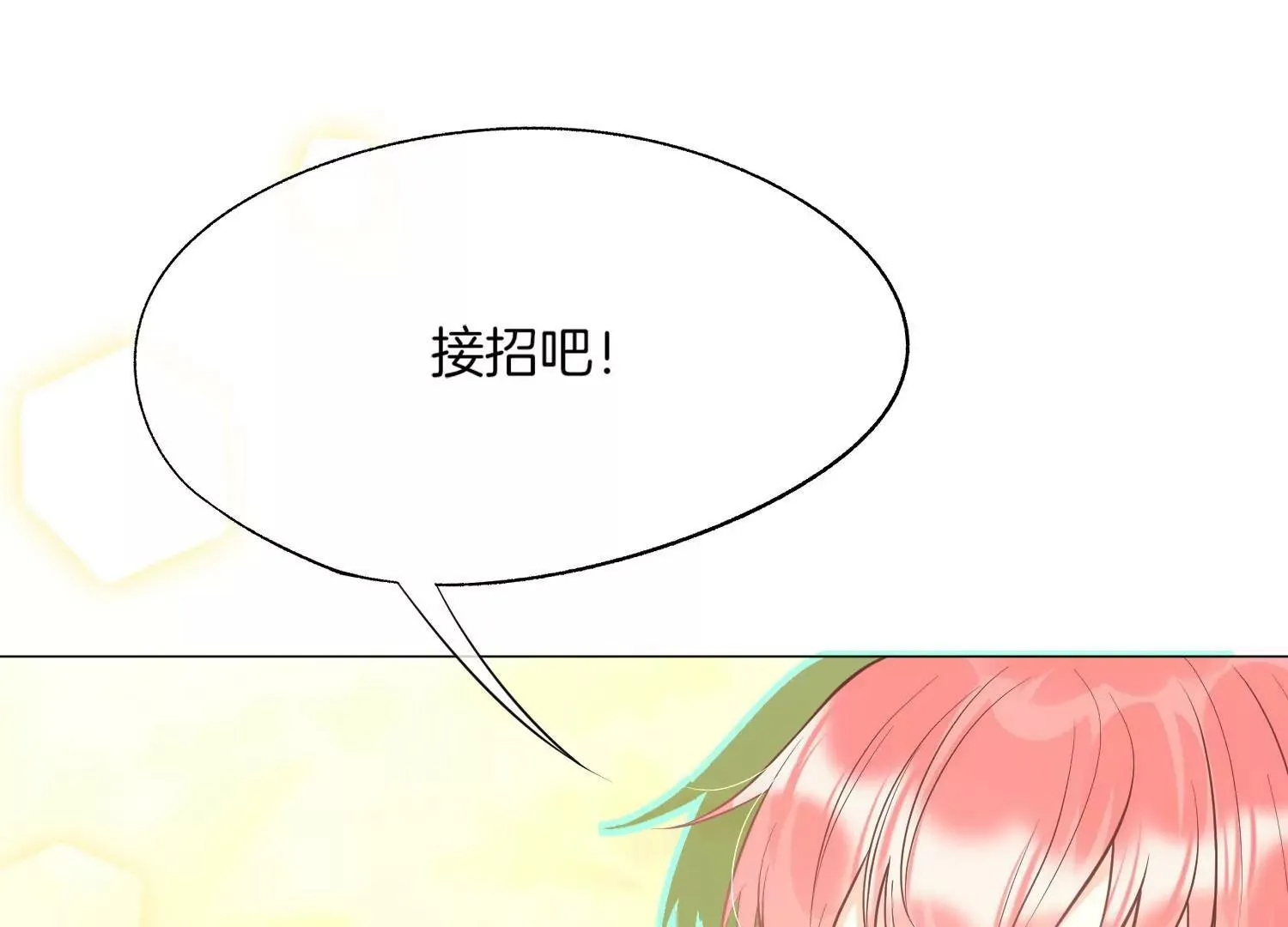 第22话 中计 第11页
