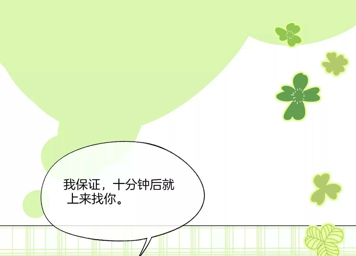 第22话 中计 第29页