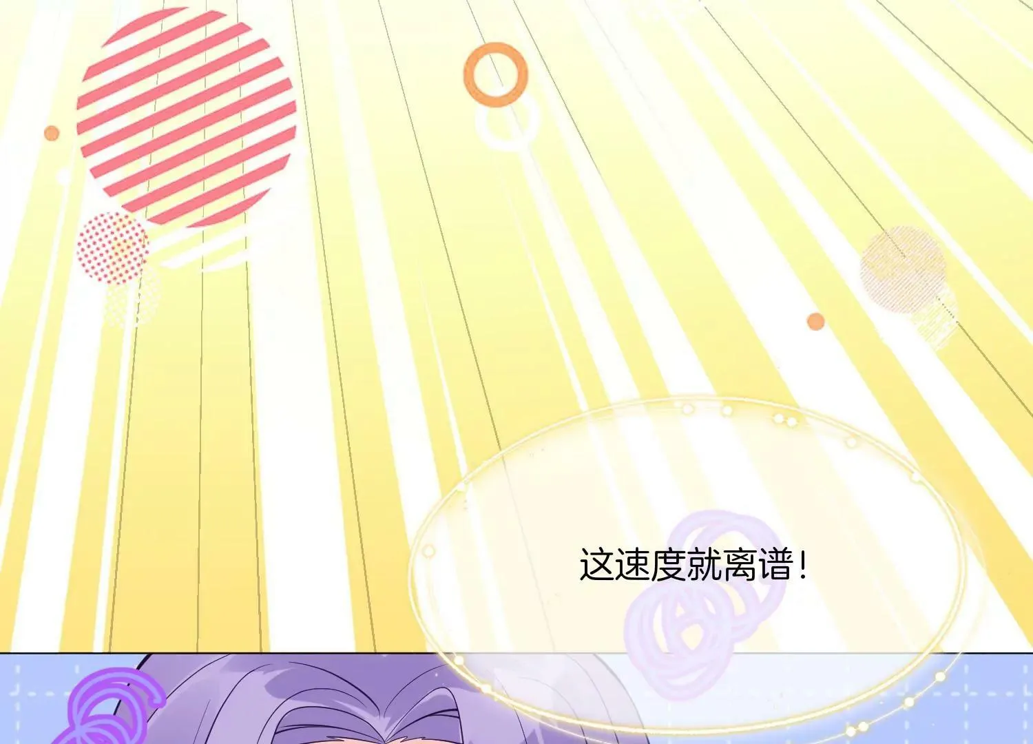 第22话 中计 第37页
