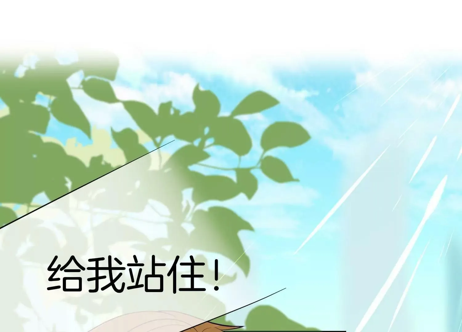 第22话 中计 第40页