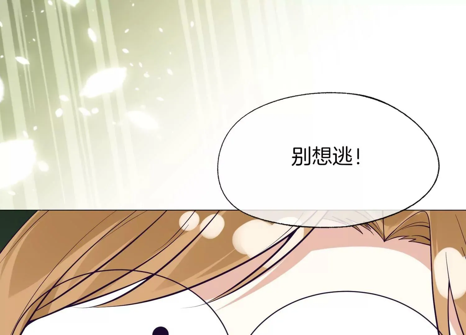 第22话 中计 第46页