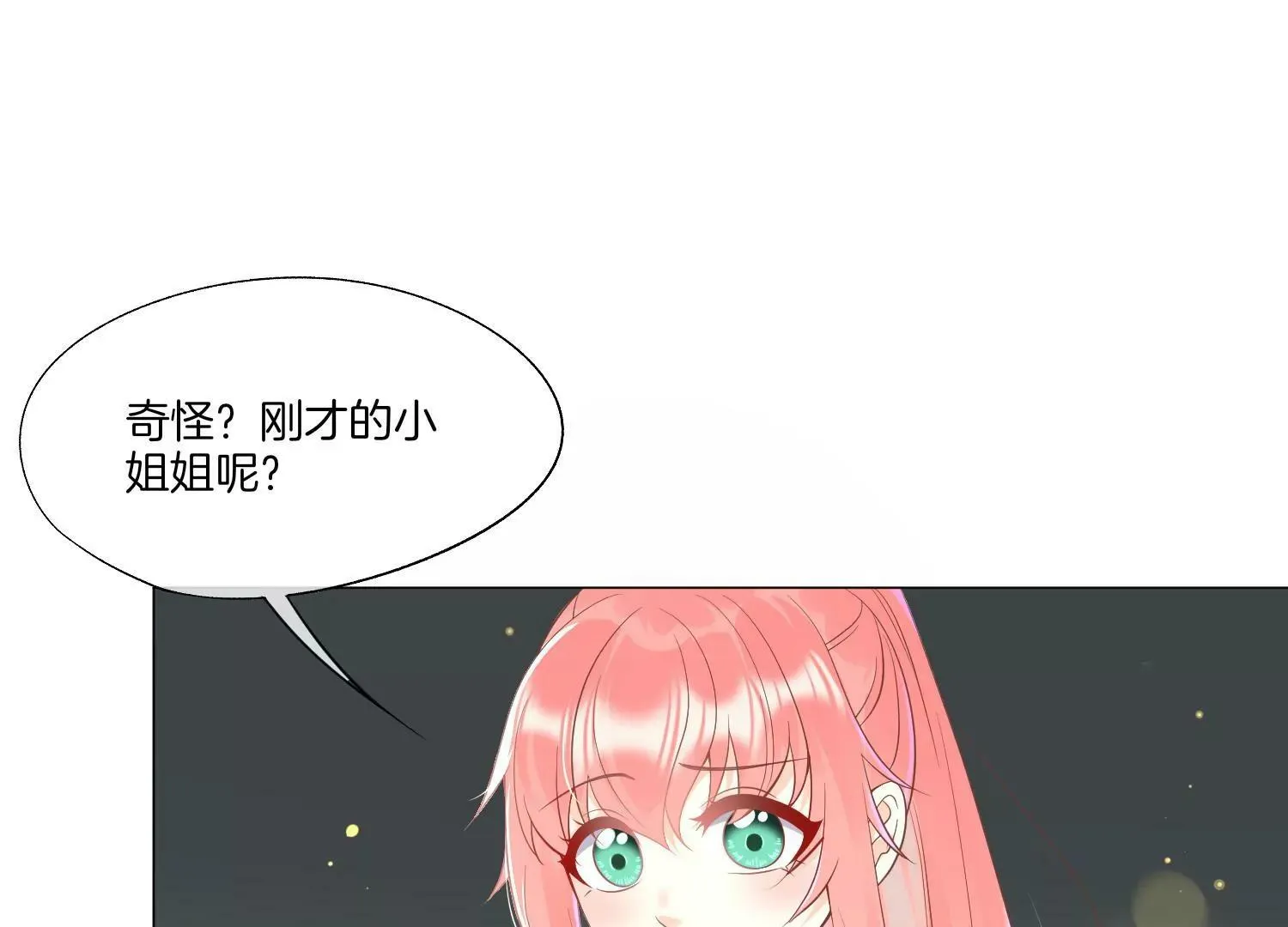 第22话 中计 第59页