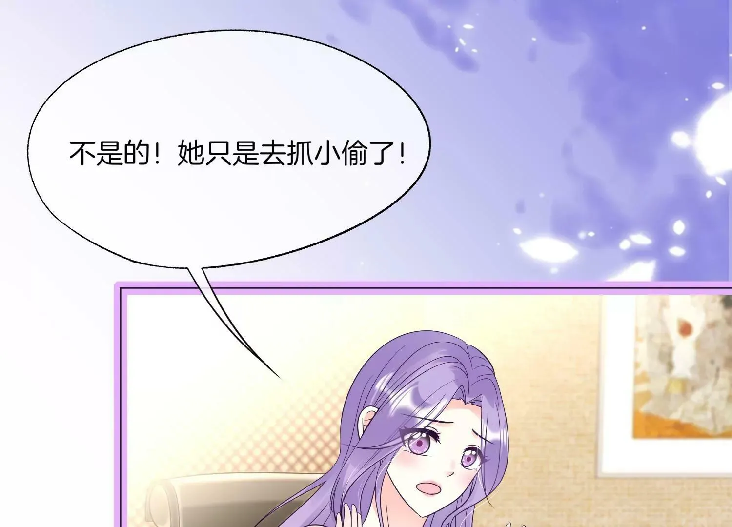 第22话 中计 第86页