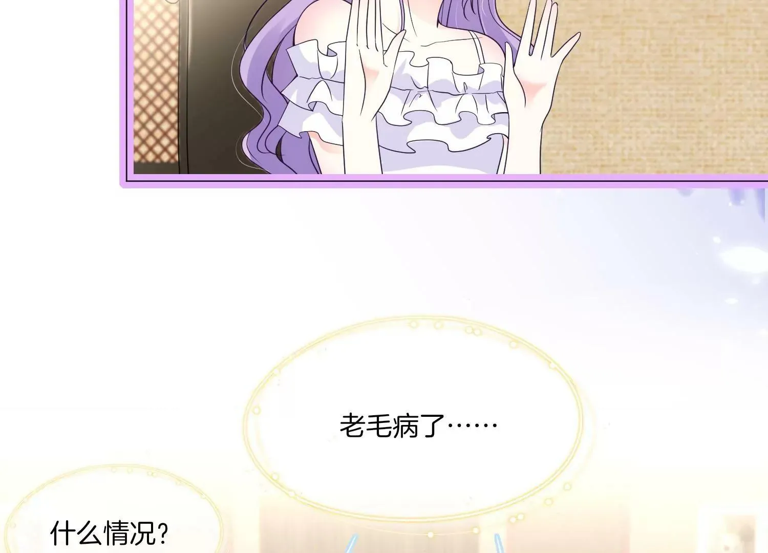 第22话 中计 第87页