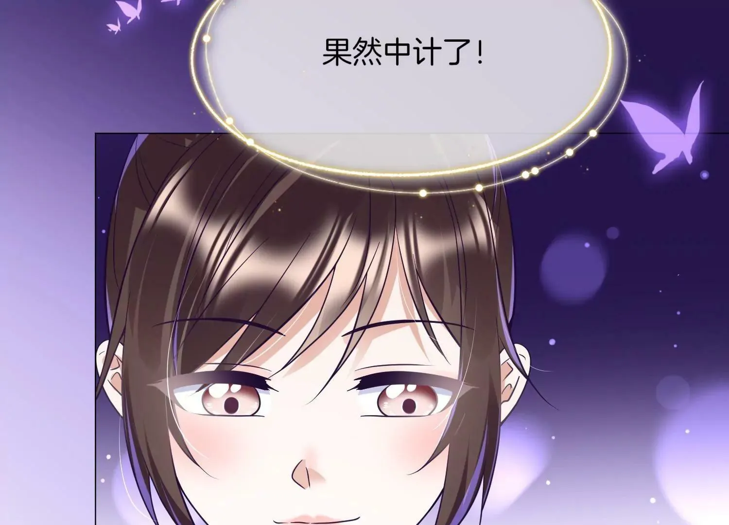 第22话 中计 第89页